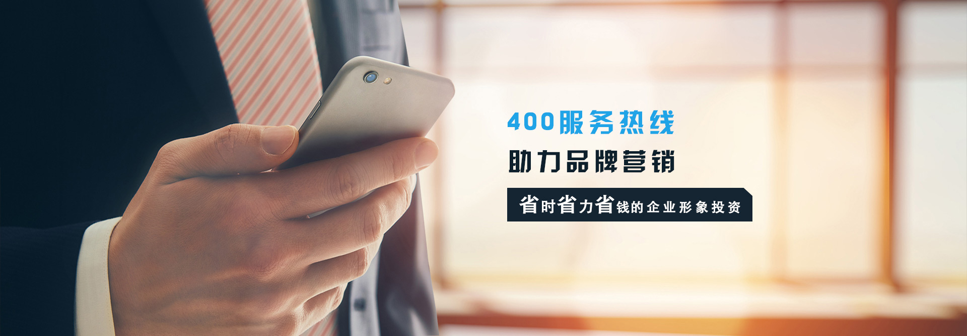 400电话