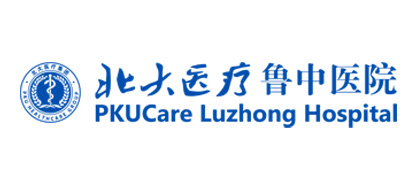 北大医疗鲁中医院